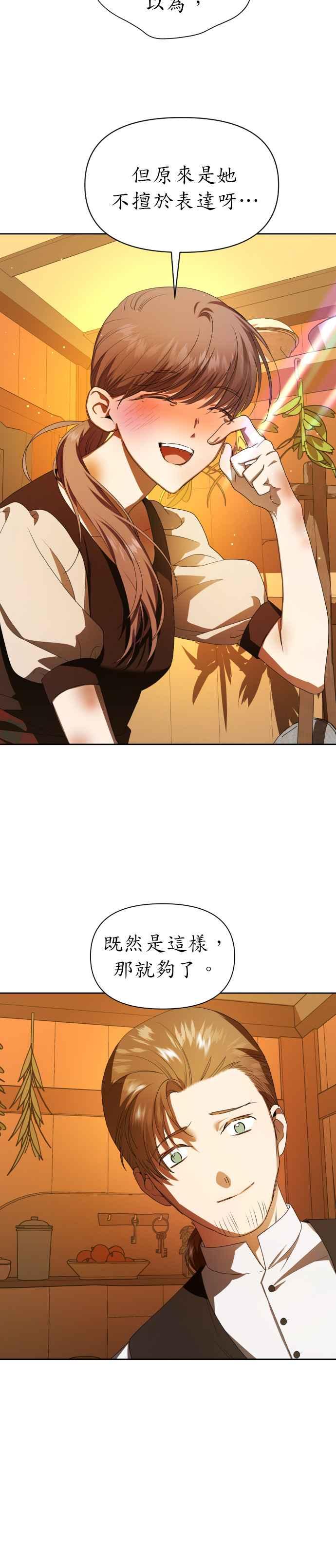 恶女的变身韩漫全集-第58话 驳回无删减无遮挡章节图片 
