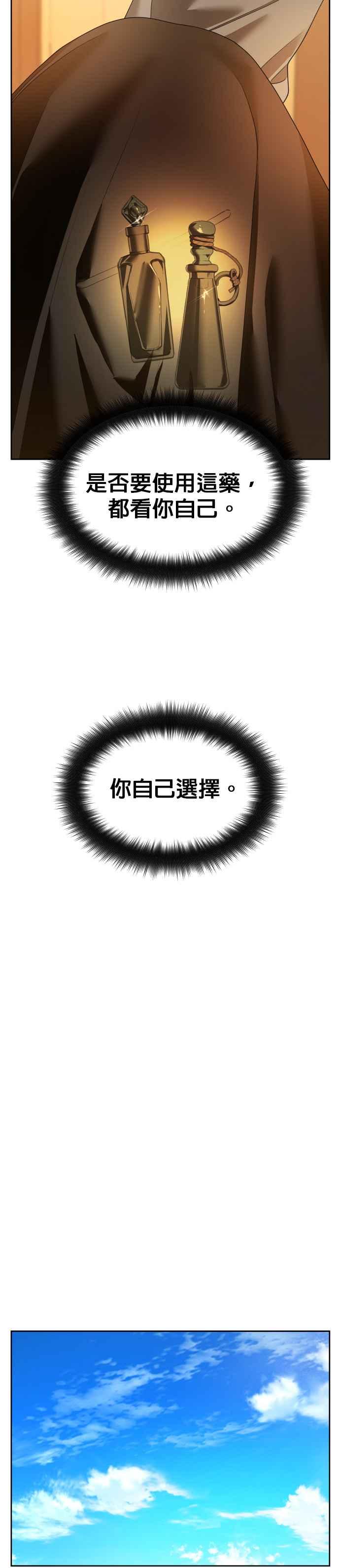 恶女的变身韩漫全集-第58话 驳回无删减无遮挡章节图片 