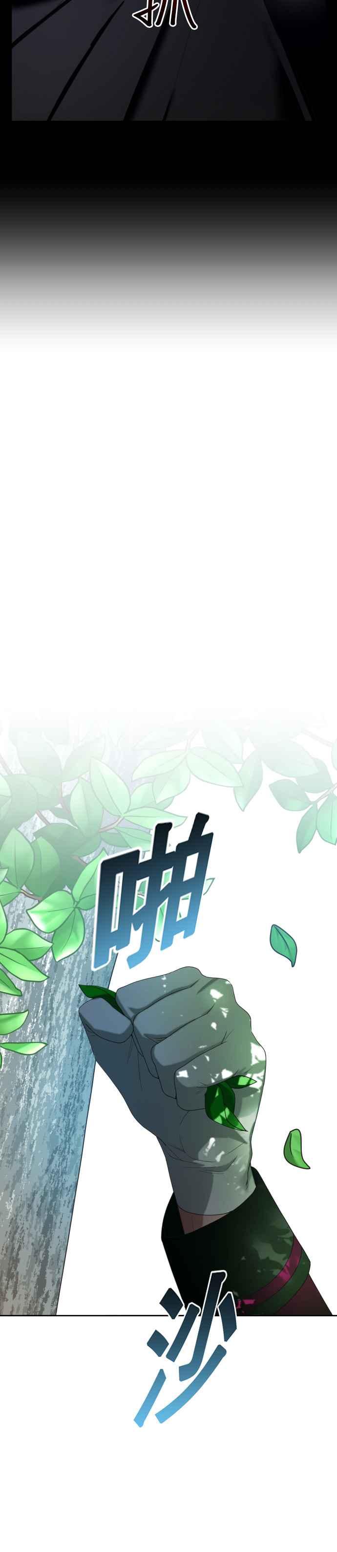 恶女的变身韩漫全集-第58话 驳回无删减无遮挡章节图片 