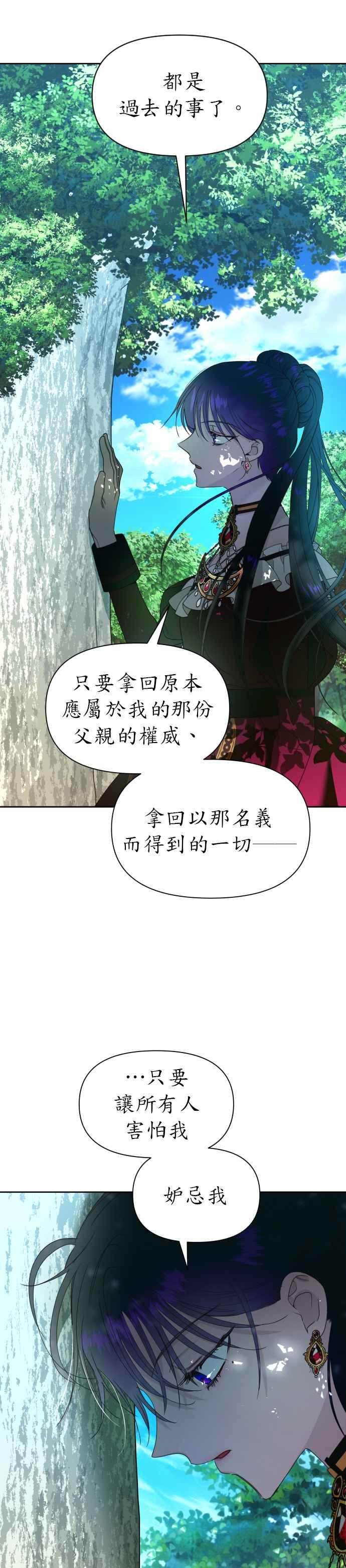 恶女的变身韩漫全集-第58话 驳回无删减无遮挡章节图片 
