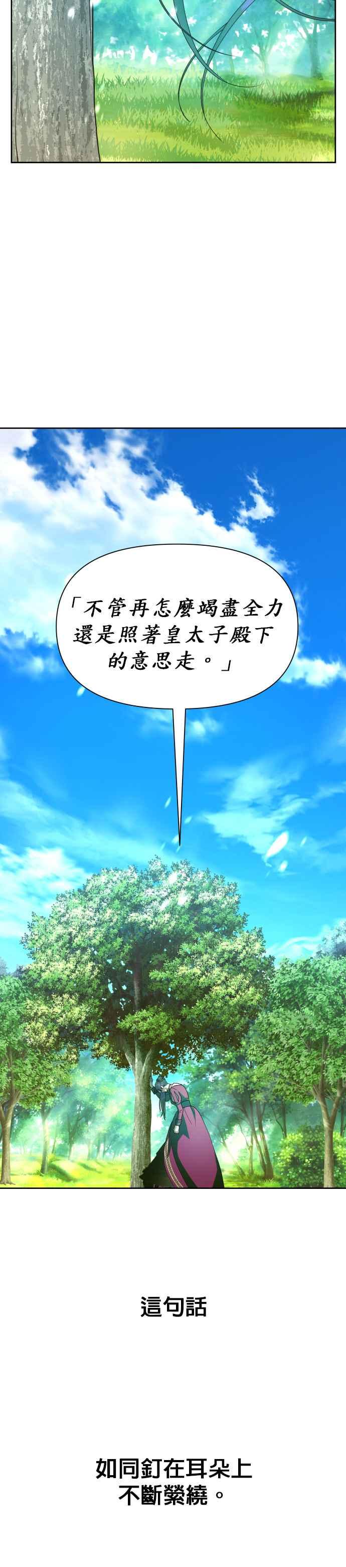 恶女的变身韩漫全集-第58话 驳回无删减无遮挡章节图片 