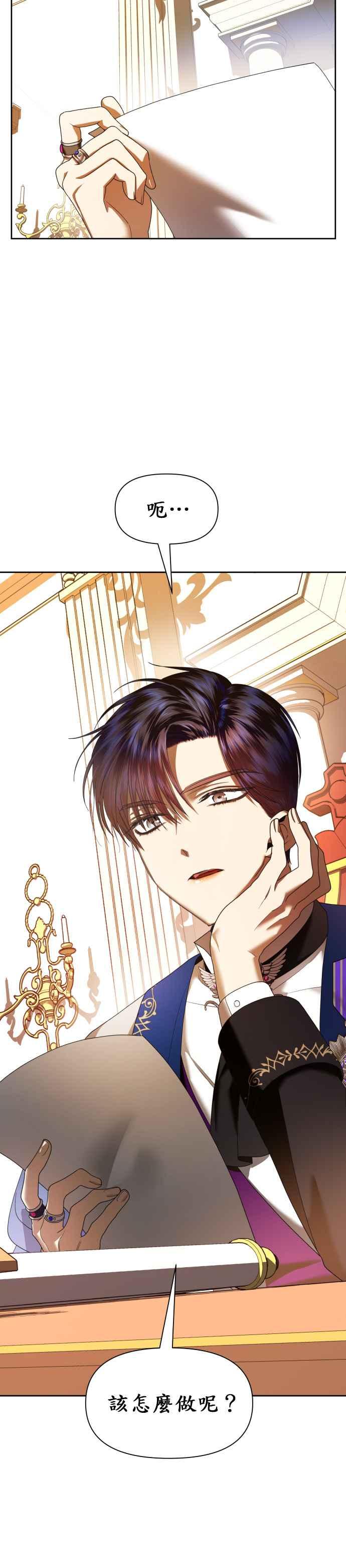 恶女的变身韩漫全集-第58话 驳回无删减无遮挡章节图片 