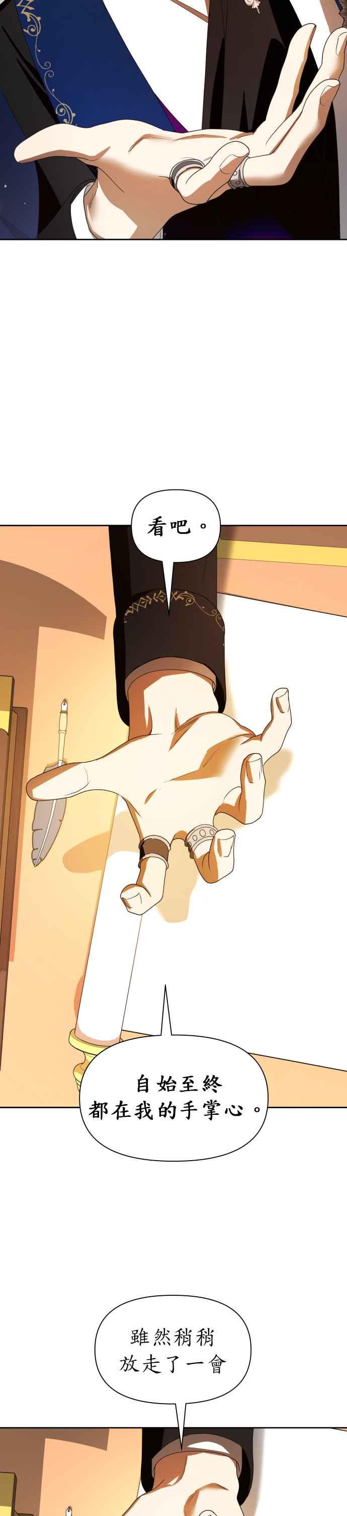 恶女的变身韩漫全集-第58话 驳回无删减无遮挡章节图片 