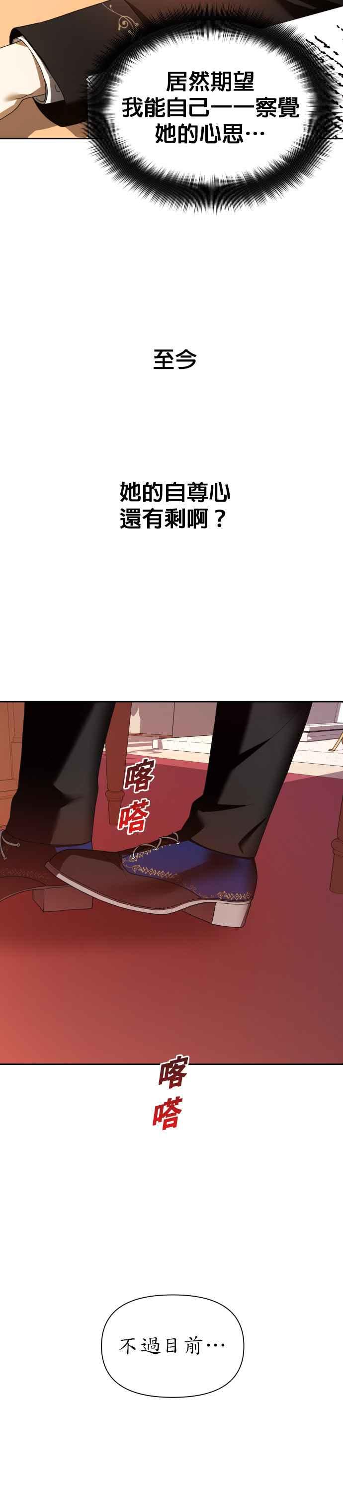 恶女的变身韩漫全集-第58话 驳回无删减无遮挡章节图片 