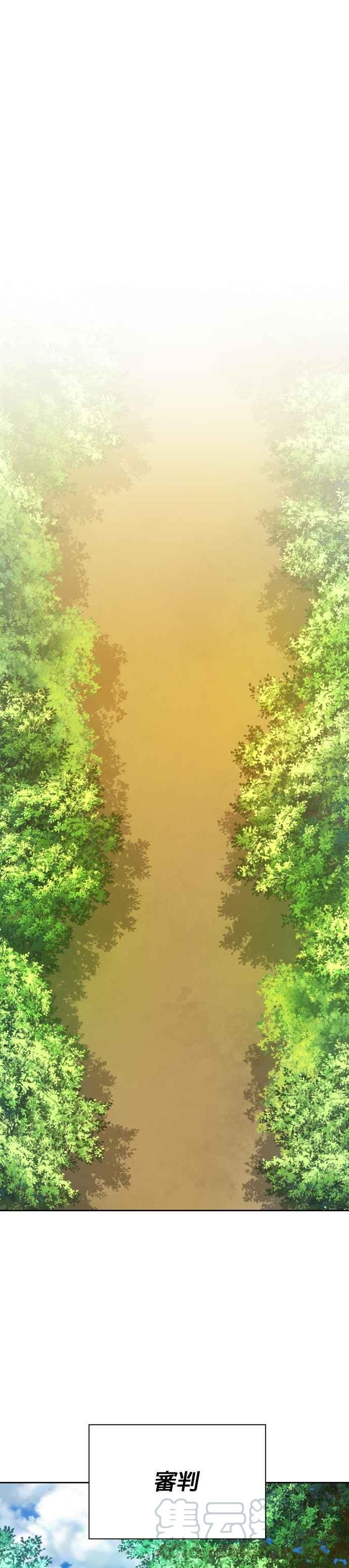 恶女的变身韩漫全集-第58话 驳回无删减无遮挡章节图片 