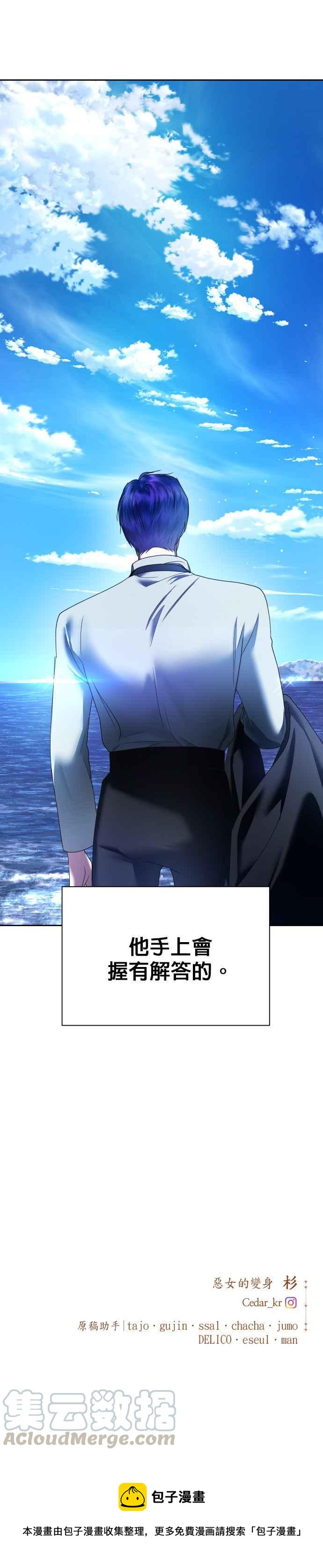 恶女的变身韩漫全集-第58话 驳回无删减无遮挡章节图片 