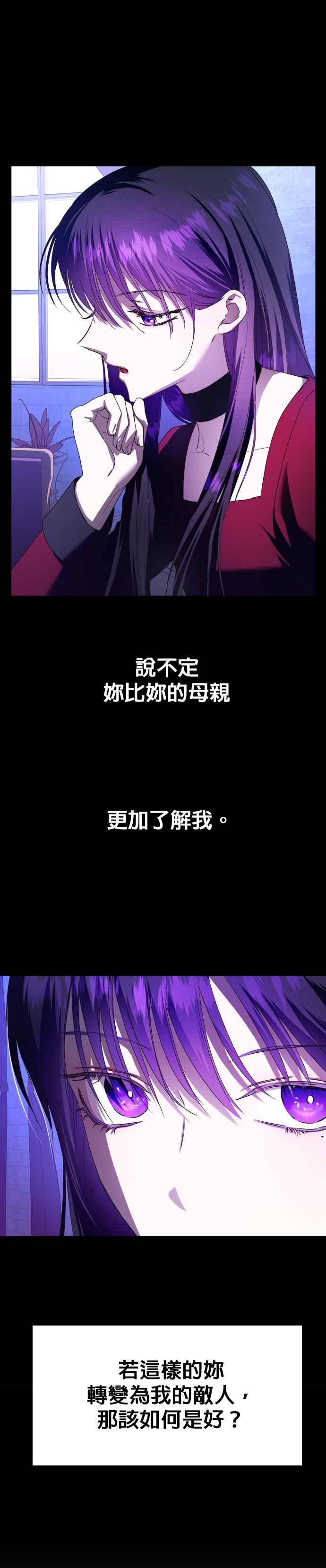 恶女的变身韩漫全集-第58话 驳回无删减无遮挡章节图片 