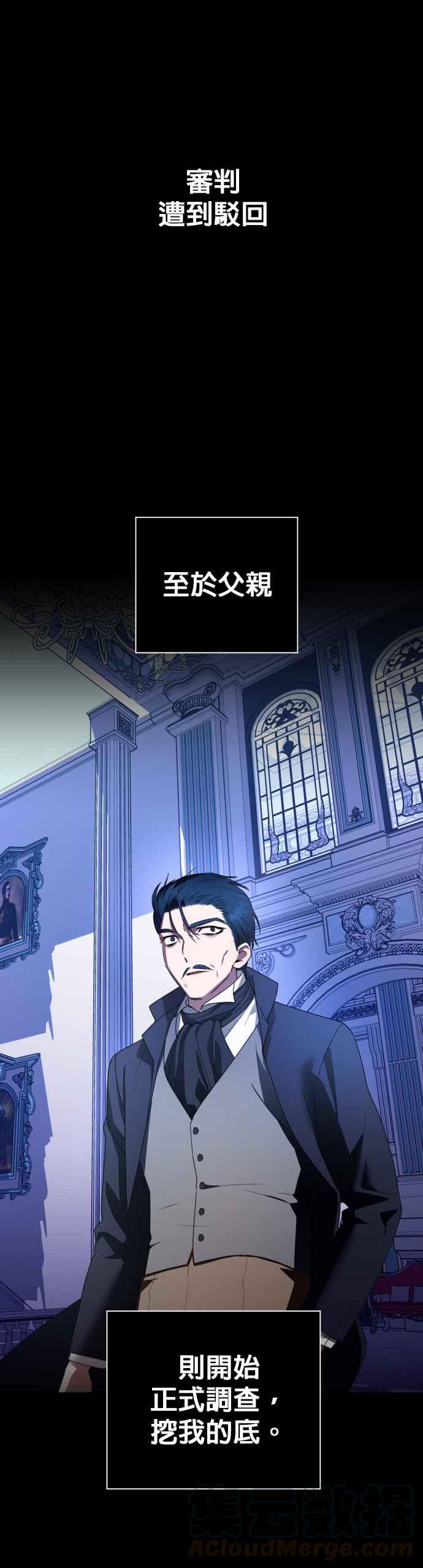 恶女的变身韩漫全集-第59话 皇宫为何召我无删减无遮挡章节图片 