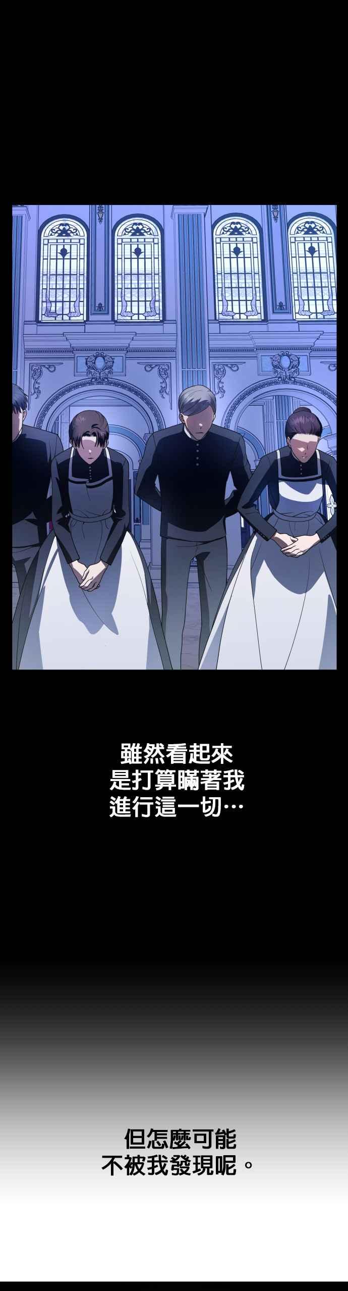 恶女的变身韩漫全集-第59话 皇宫为何召我无删减无遮挡章节图片 