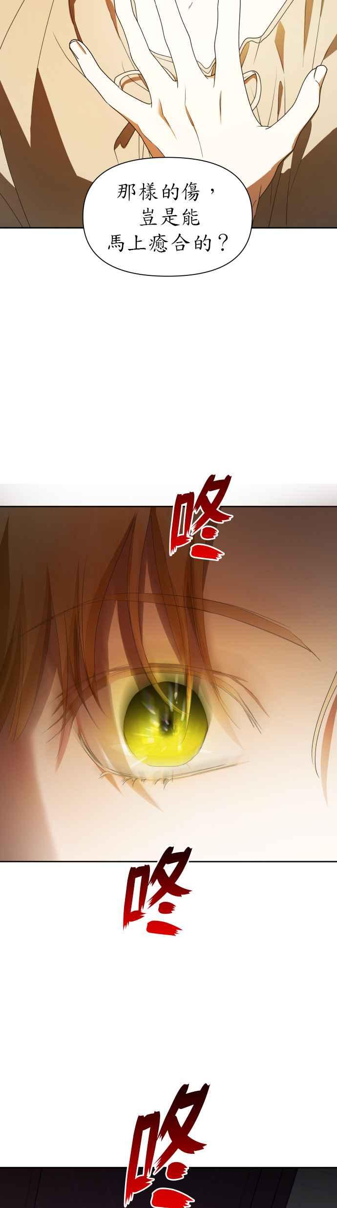 恶女的变身韩漫全集-第59话 皇宫为何召我无删减无遮挡章节图片 