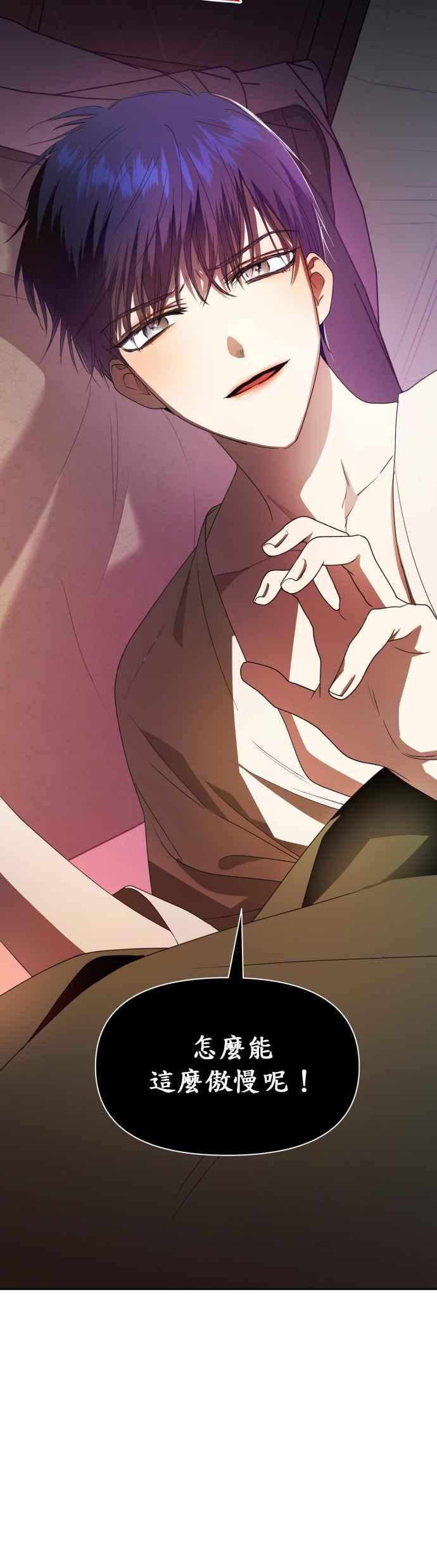 恶女的变身韩漫全集-第59话 皇宫为何召我无删减无遮挡章节图片 