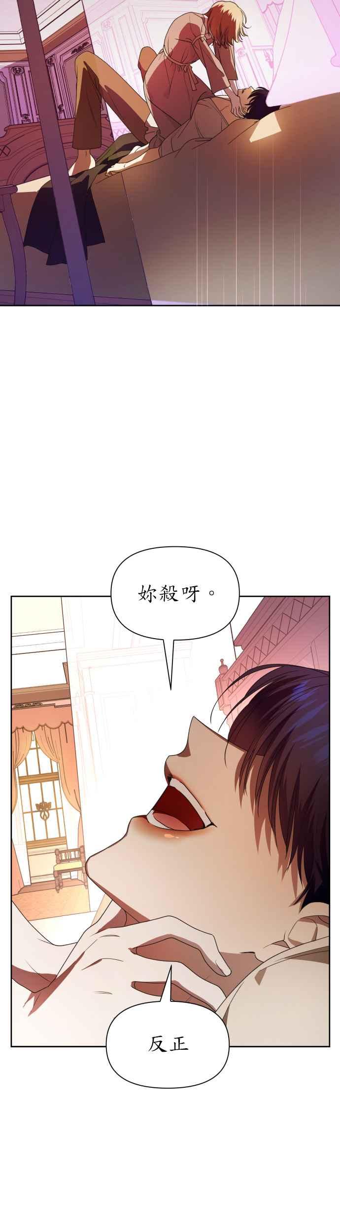 恶女的变身韩漫全集-第59话 皇宫为何召我无删减无遮挡章节图片 