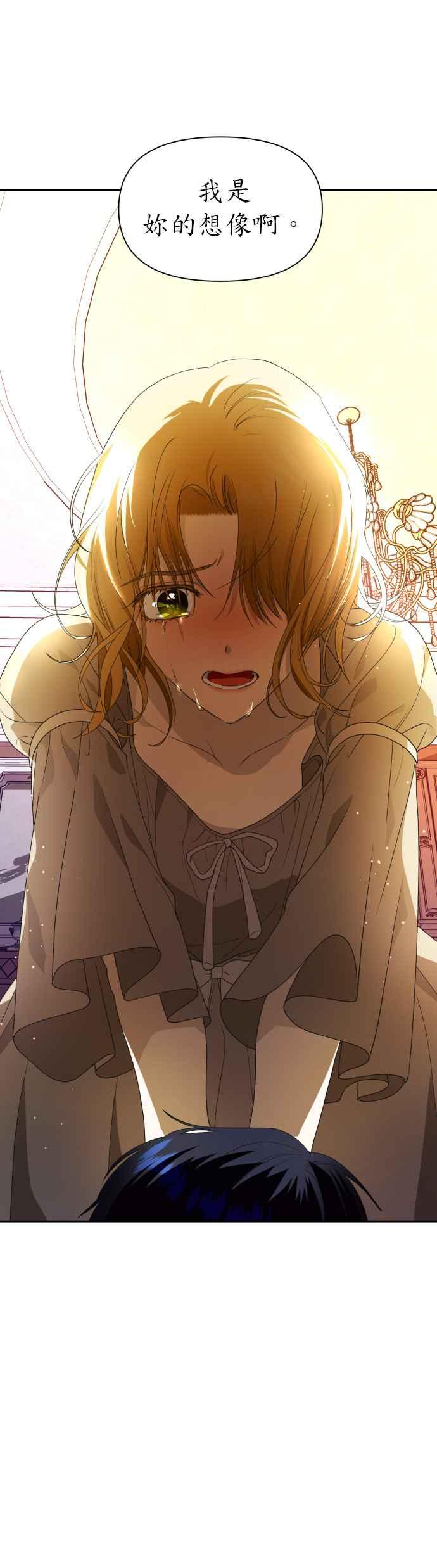 恶女的变身韩漫全集-第59话 皇宫为何召我无删减无遮挡章节图片 