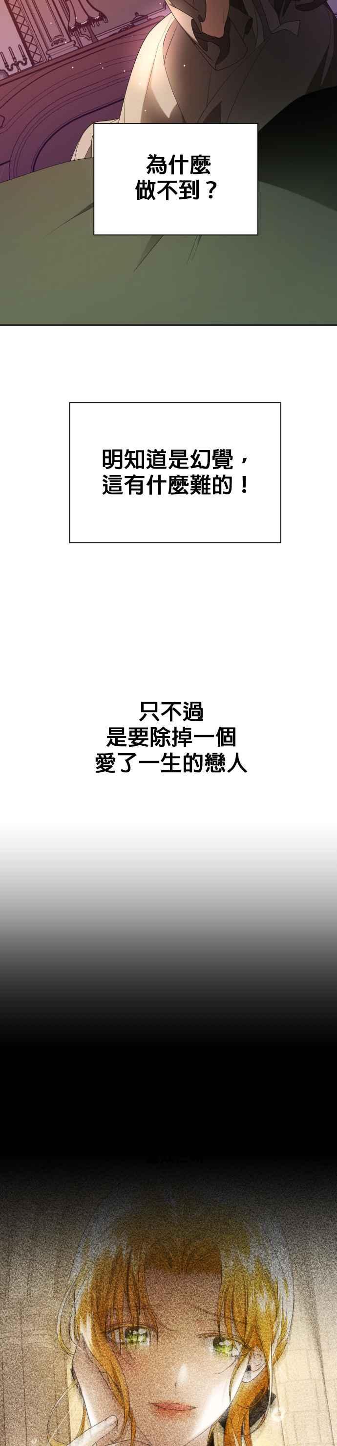 恶女的变身韩漫全集-第59话 皇宫为何召我无删减无遮挡章节图片 
