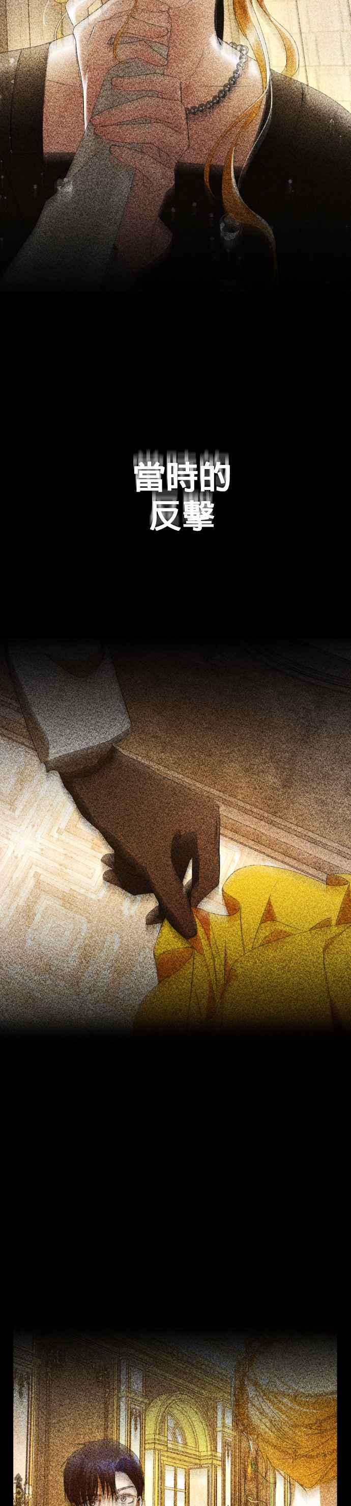 恶女的变身韩漫全集-第59话 皇宫为何召我无删减无遮挡章节图片 