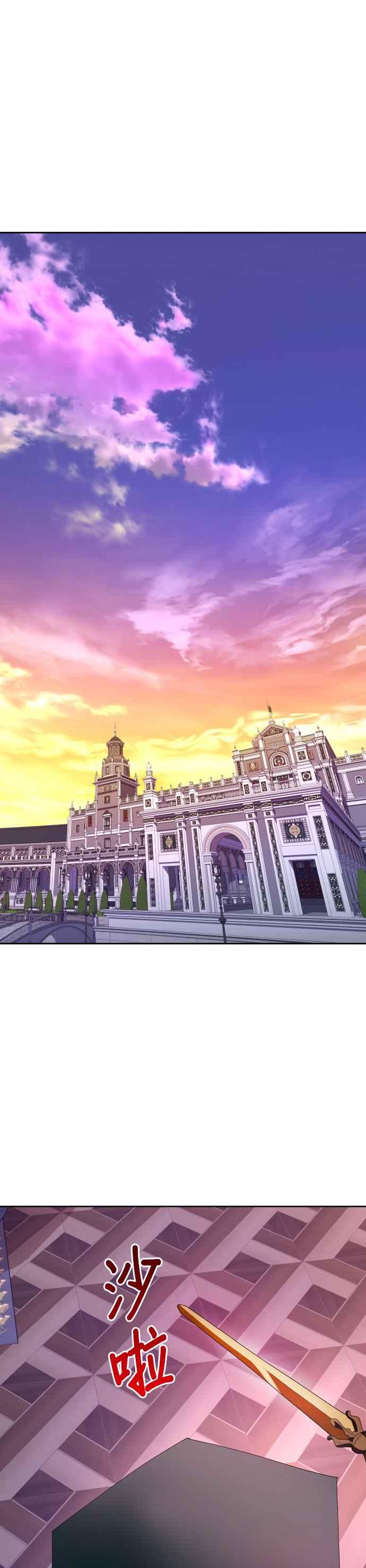 恶女的变身韩漫全集-第59话 皇宫为何召我无删减无遮挡章节图片 