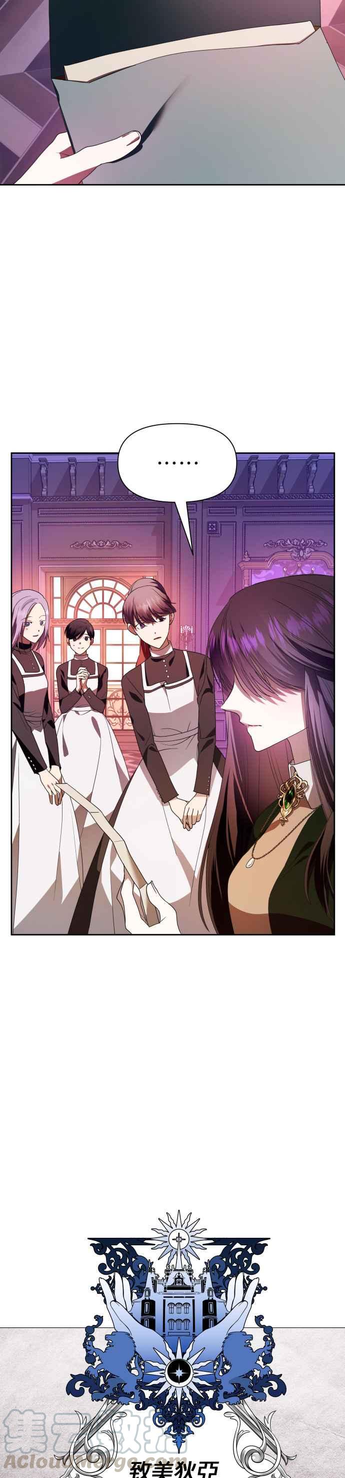 恶女的变身韩漫全集-第59话 皇宫为何召我无删减无遮挡章节图片 