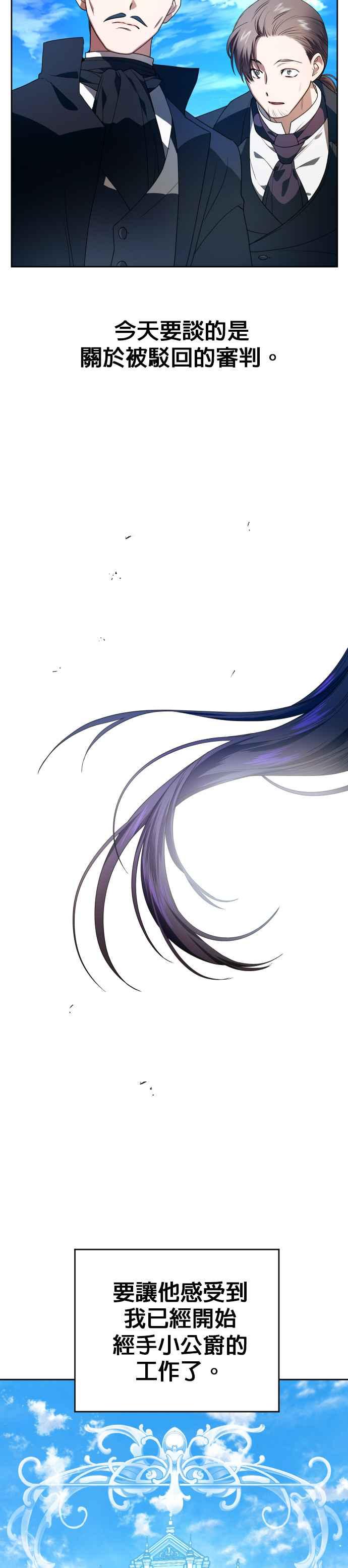 恶女的变身韩漫全集-第59话 皇宫为何召我无删减无遮挡章节图片 