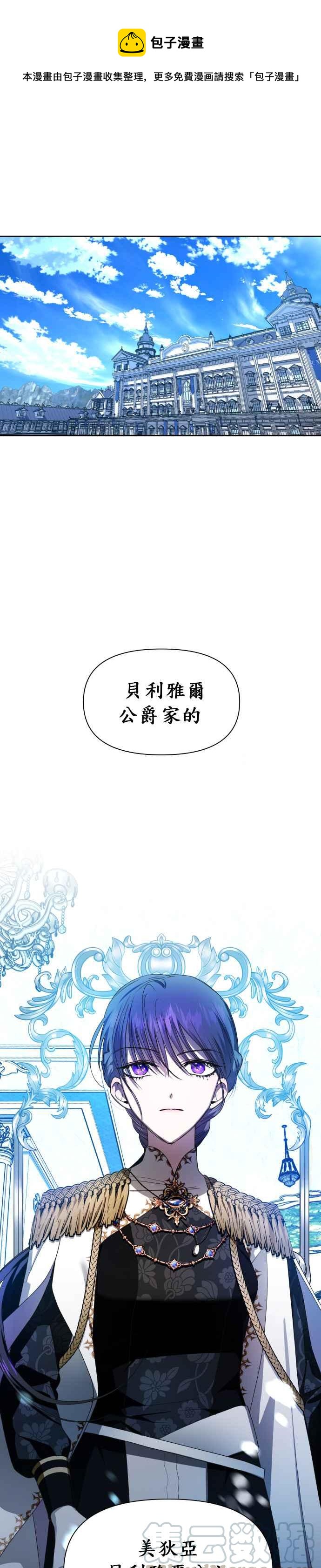 恶女的变身韩漫全集-第60话 就想和妳做交易无删减无遮挡章节图片 