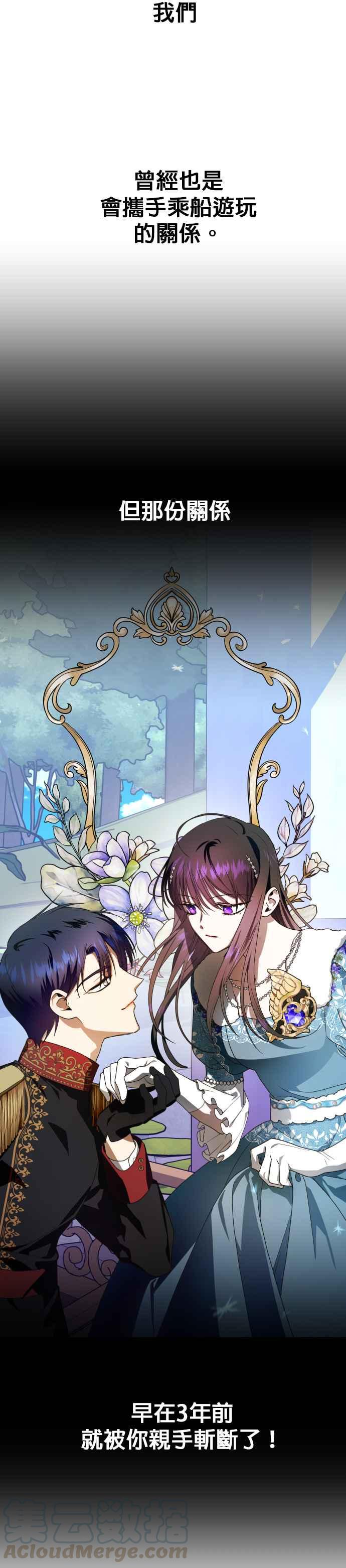 恶女的变身韩漫全集-第60话 就想和妳做交易无删减无遮挡章节图片 