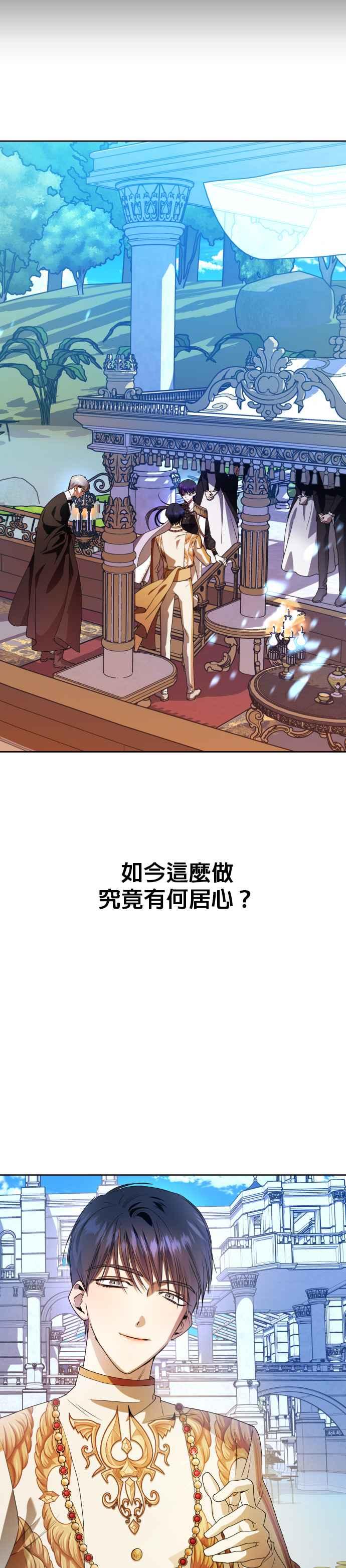 恶女的变身韩漫全集-第60话 就想和妳做交易无删减无遮挡章节图片 