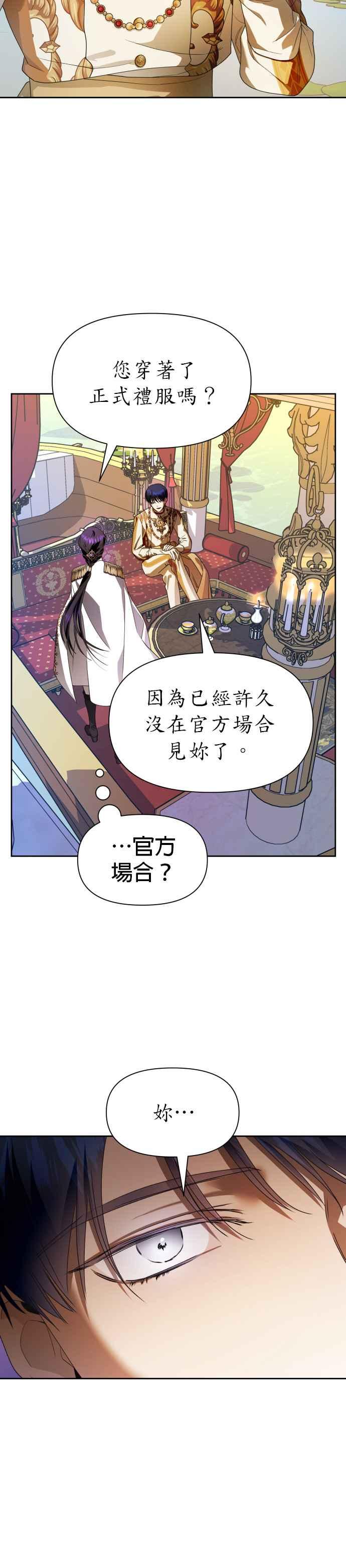 恶女的变身韩漫全集-第60话 就想和妳做交易无删减无遮挡章节图片 