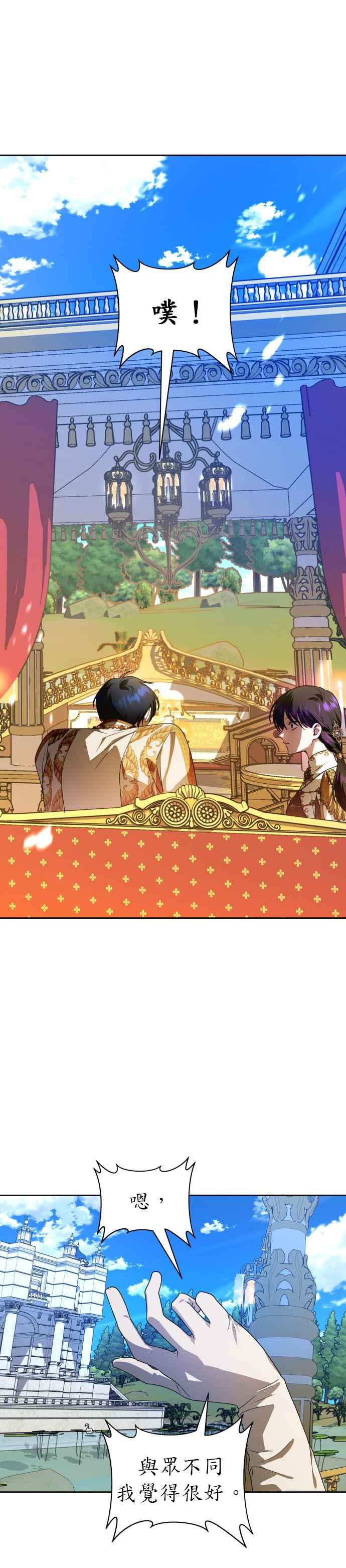 恶女的变身韩漫全集-第60话 就想和妳做交易无删减无遮挡章节图片 
