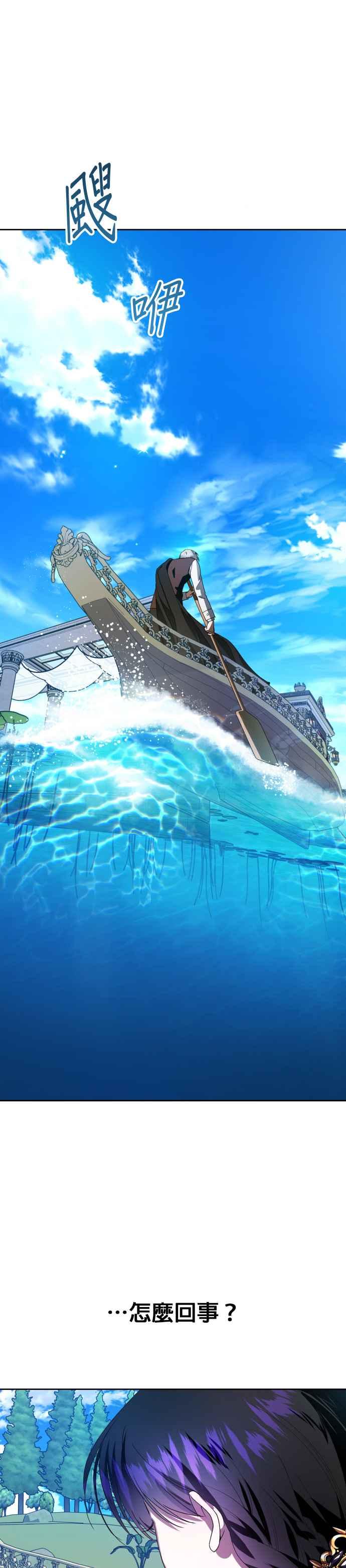 恶女的变身韩漫全集-第60话 就想和妳做交易无删减无遮挡章节图片 