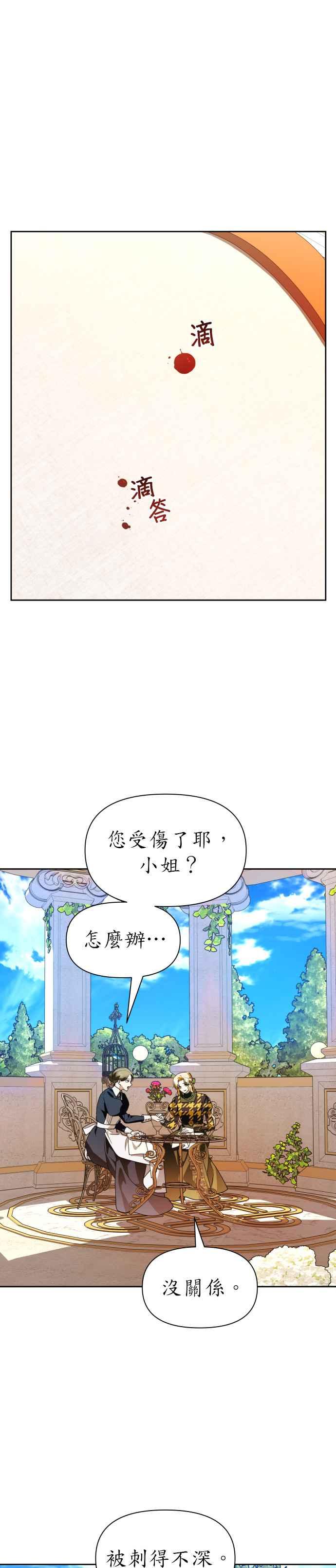 恶女的变身韩漫全集-第60话 就想和妳做交易无删减无遮挡章节图片 