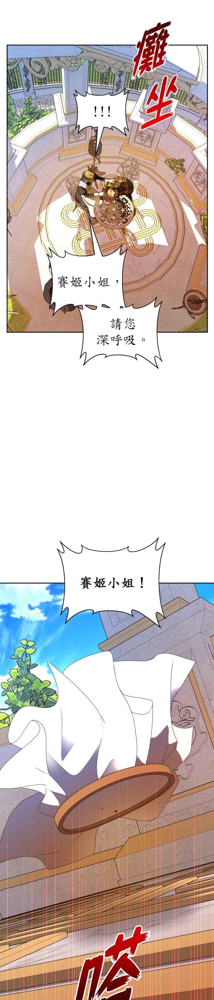 恶女的变身韩漫全集-第60话 就想和妳做交易无删减无遮挡章节图片 