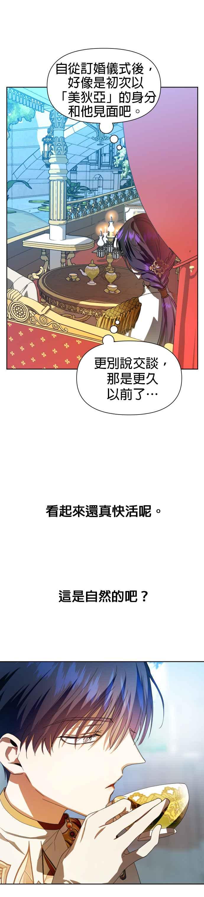 恶女的变身韩漫全集-第60话 就想和妳做交易无删减无遮挡章节图片 
