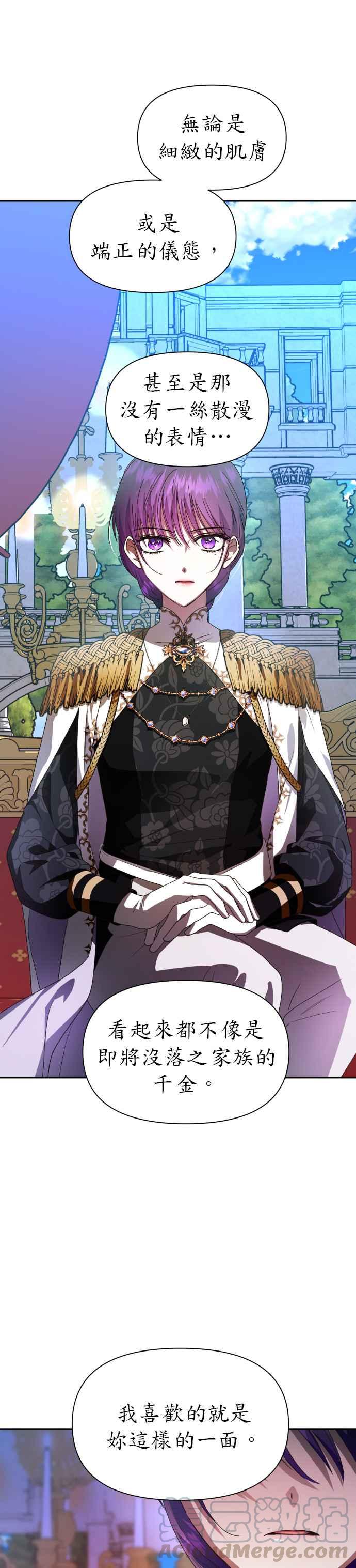 恶女的变身韩漫全集-第60话 就想和妳做交易无删减无遮挡章节图片 