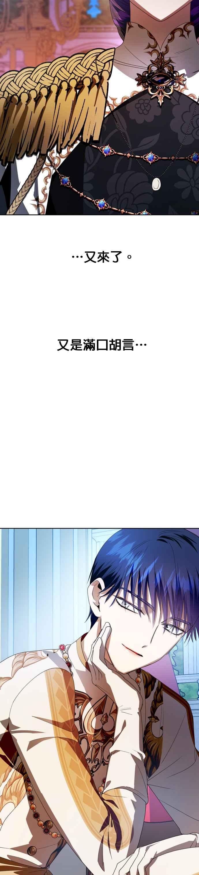 恶女的变身韩漫全集-第60话 就想和妳做交易无删减无遮挡章节图片 
