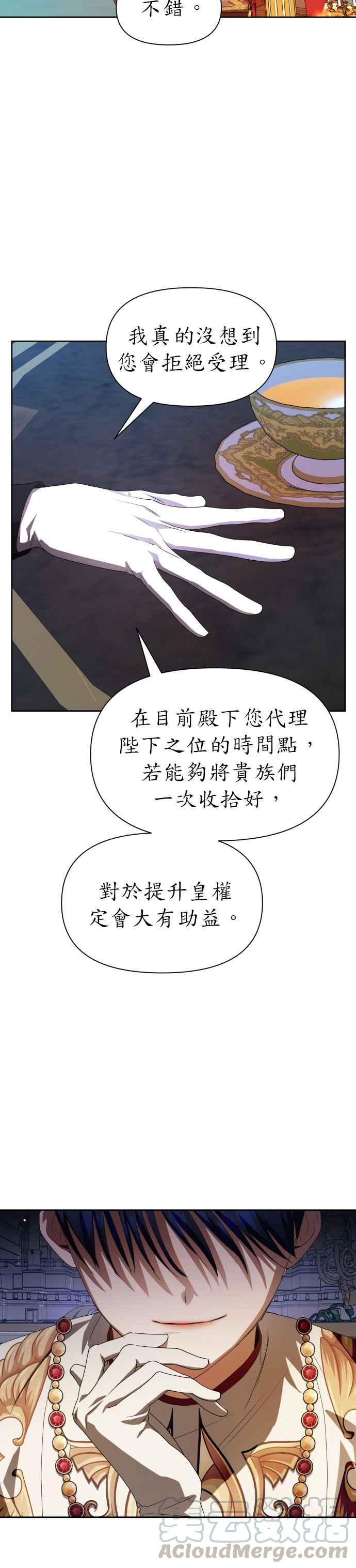 恶女的变身韩漫全集-第60话 就想和妳做交易无删减无遮挡章节图片 