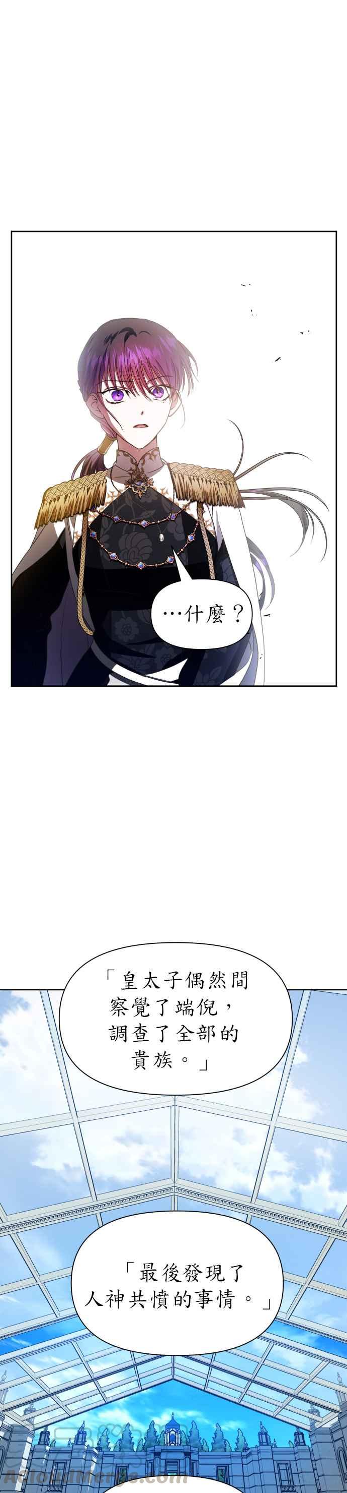 恶女的变身韩漫全集-第60话 就想和妳做交易无删减无遮挡章节图片 