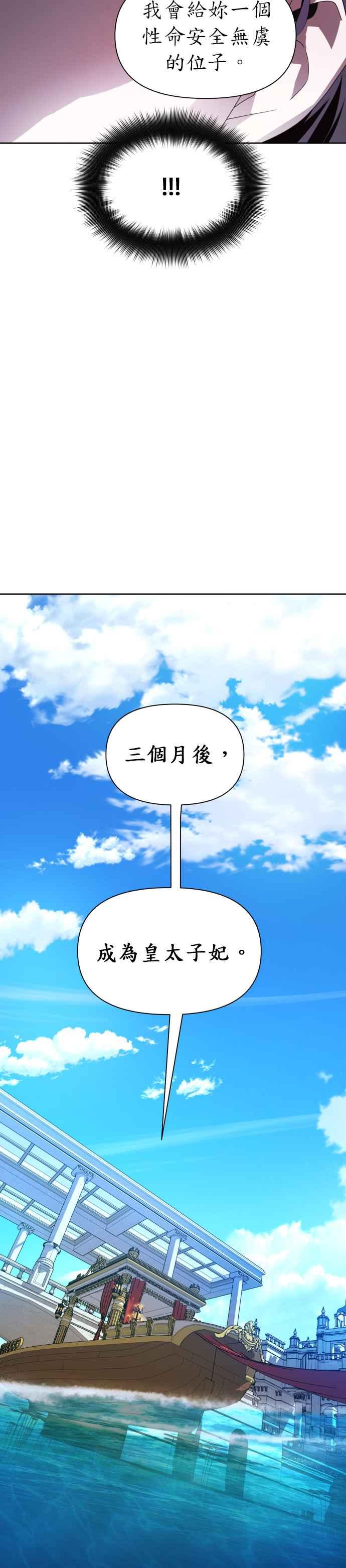 恶女的变身韩漫全集-第60话 就想和妳做交易无删减无遮挡章节图片 