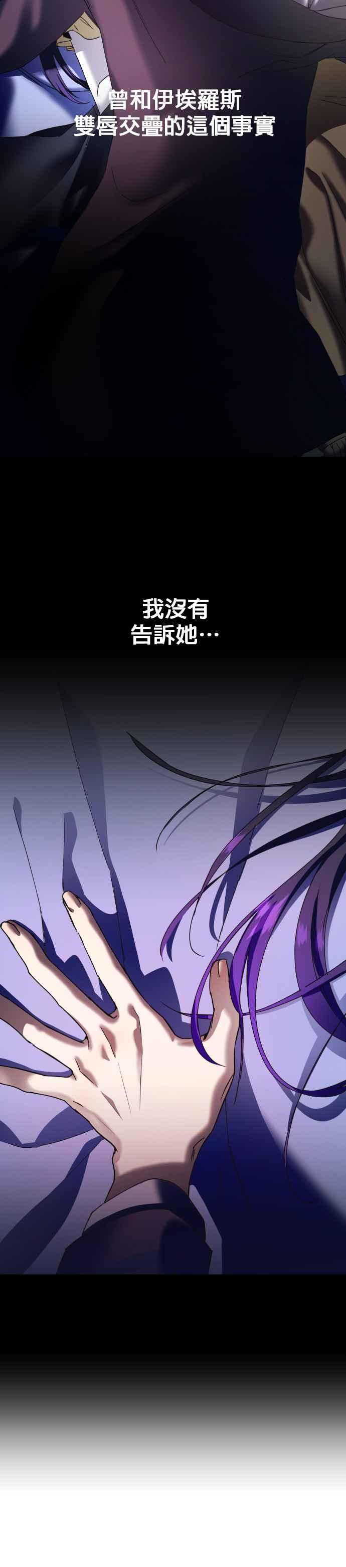 恶女的变身韩漫全集-第60话 就想和妳做交易无删减无遮挡章节图片 