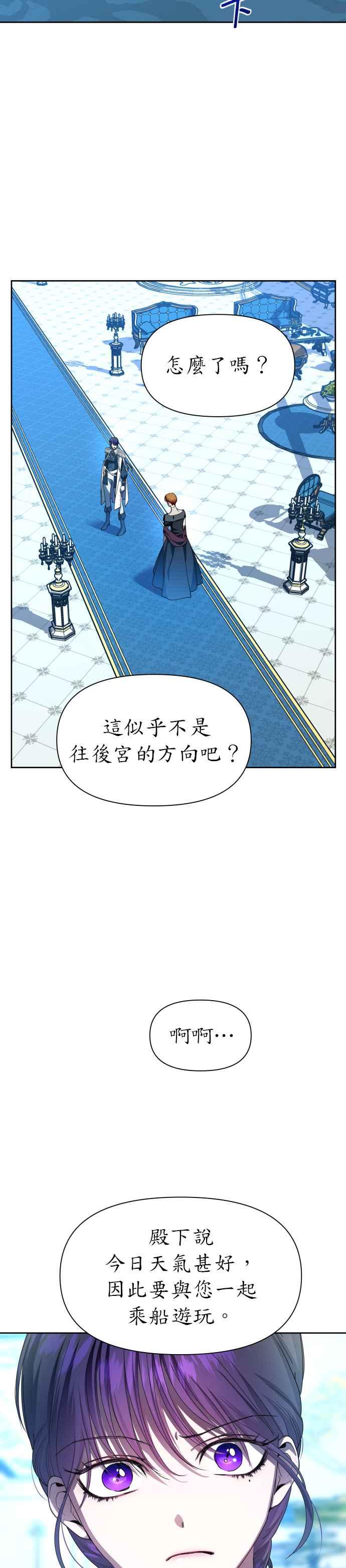 恶女的变身韩漫全集-第60话 就想和妳做交易无删减无遮挡章节图片 