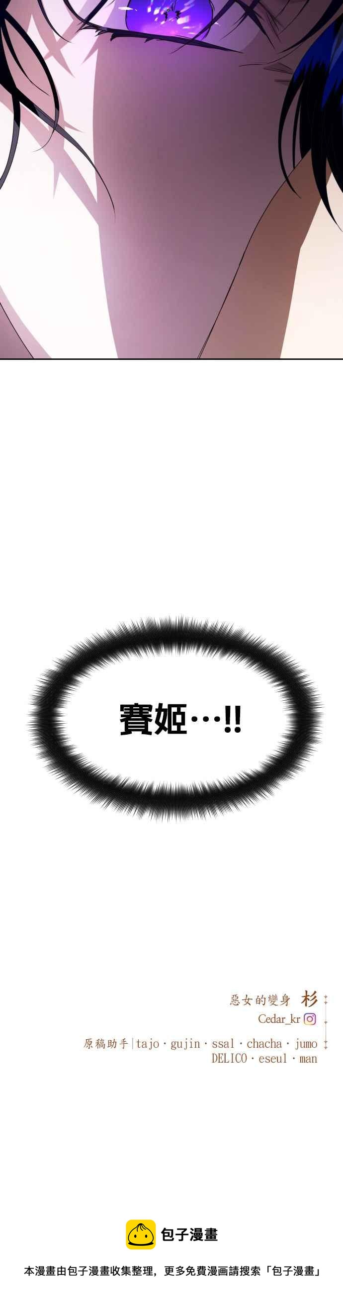 恶女的变身韩漫全集-第60话 就想和妳做交易无删减无遮挡章节图片 