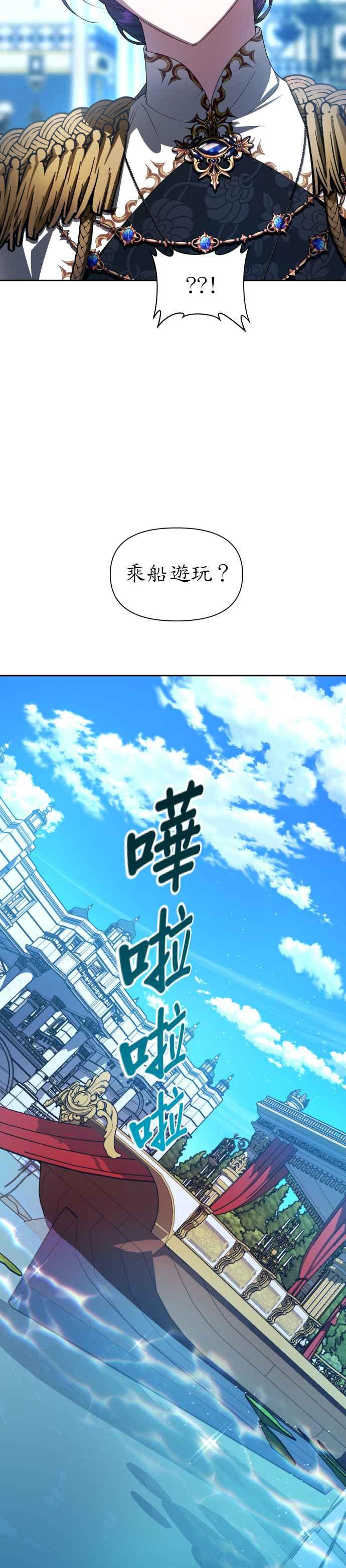 恶女的变身韩漫全集-第60话 就想和妳做交易无删减无遮挡章节图片 
