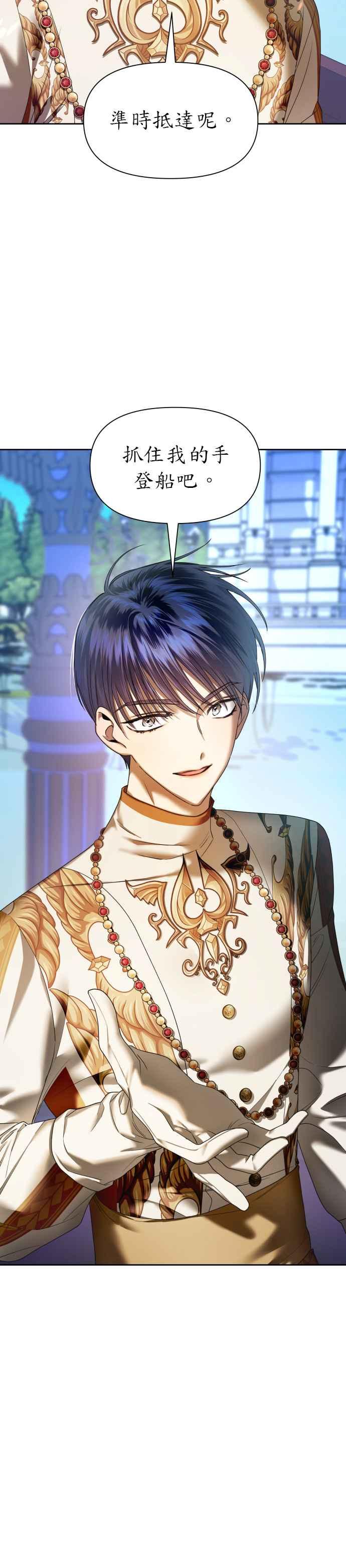 恶女的变身韩漫全集-第60话 就想和妳做交易无删减无遮挡章节图片 