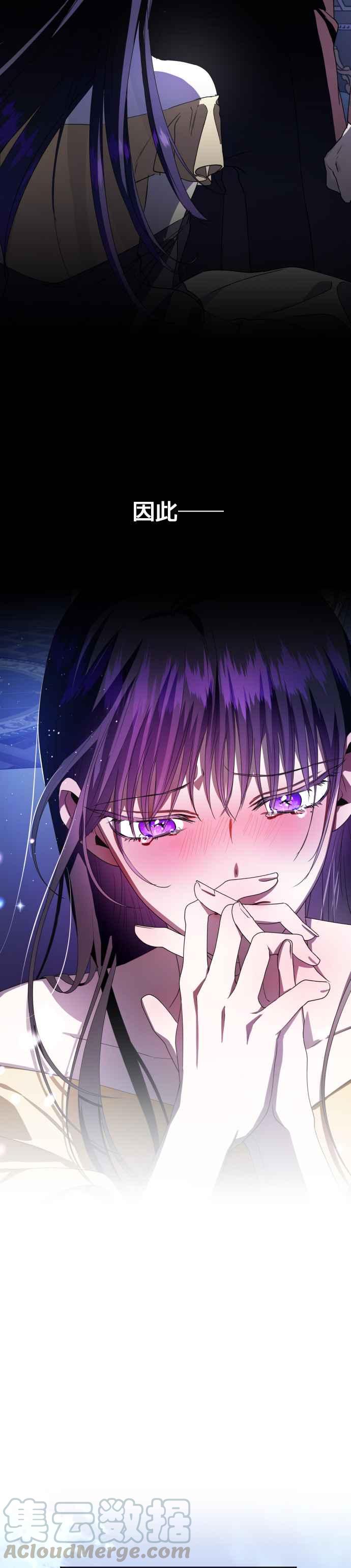 恶女的变身韩漫全集-第61话 嚐嚐被信任的人背叛的滋味无删减无遮挡章节图片 
