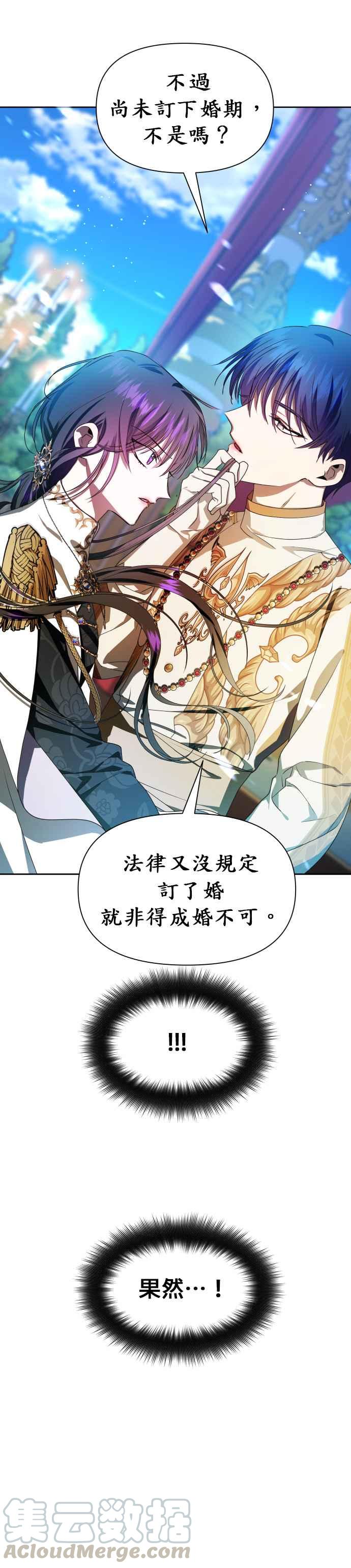 恶女的变身韩漫全集-第61话 嚐嚐被信任的人背叛的滋味无删减无遮挡章节图片 