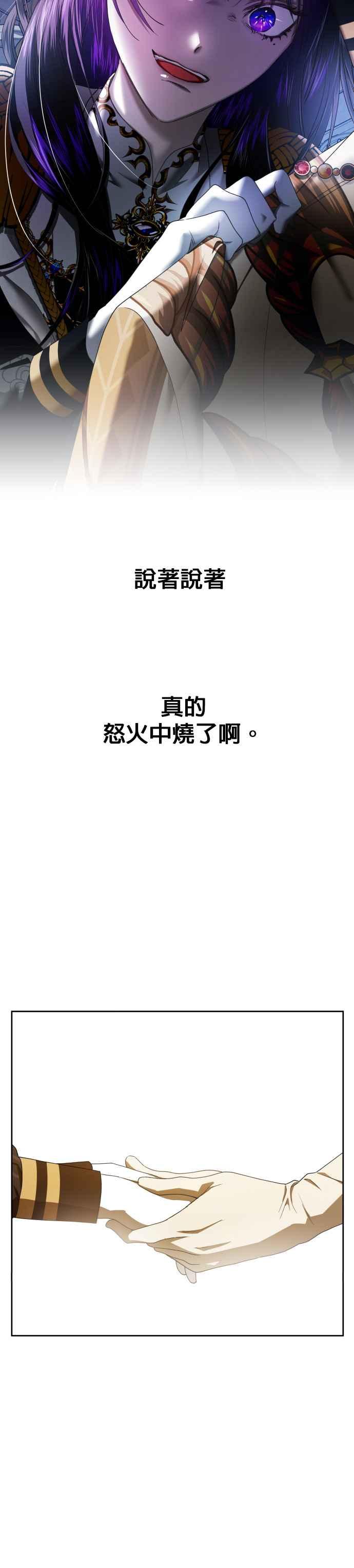 恶女的变身韩漫全集-第61话 嚐嚐被信任的人背叛的滋味无删减无遮挡章节图片 