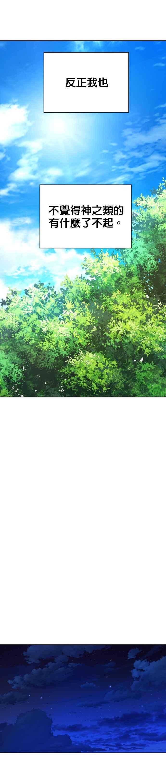 恶女的变身韩漫全集-第61话 嚐嚐被信任的人背叛的滋味无删减无遮挡章节图片 