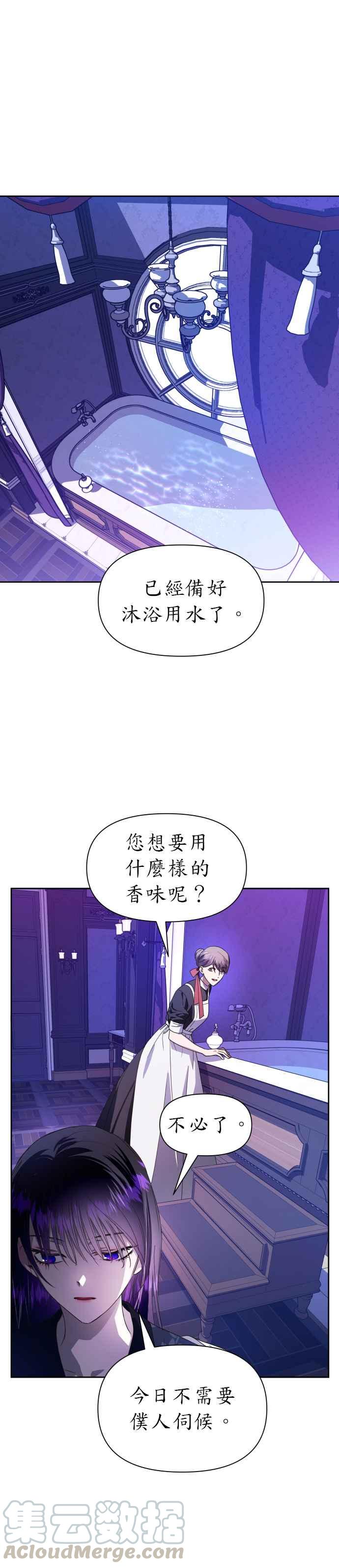 恶女的变身韩漫全集-第61话 嚐嚐被信任的人背叛的滋味无删减无遮挡章节图片 