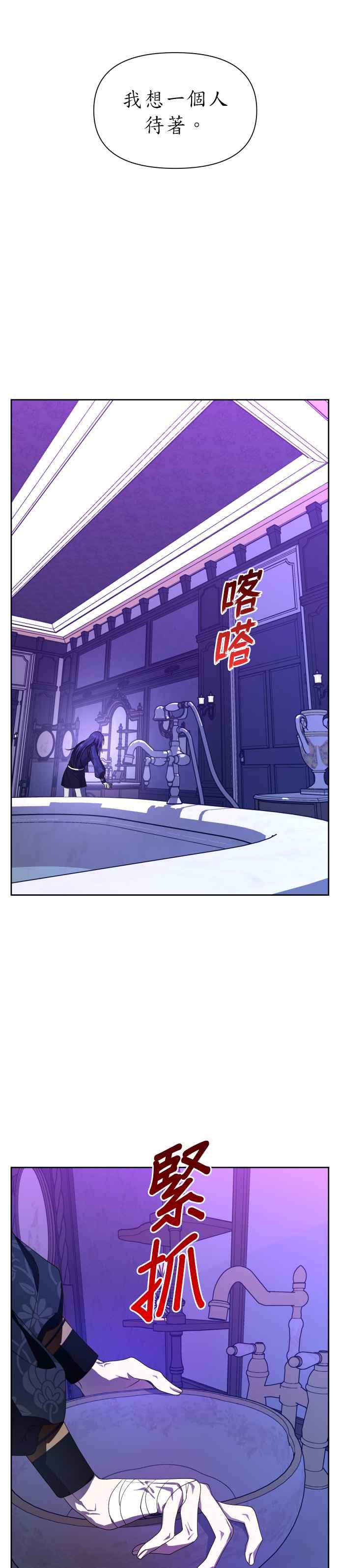 恶女的变身韩漫全集-第61话 嚐嚐被信任的人背叛的滋味无删减无遮挡章节图片 