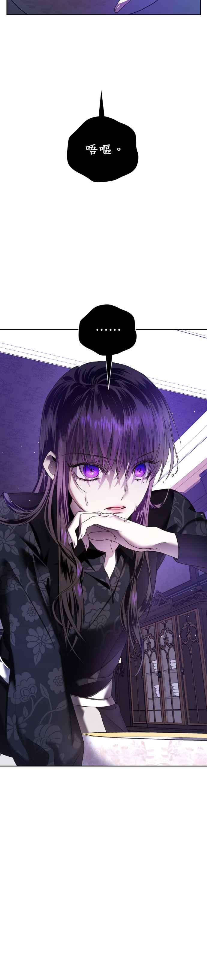 恶女的变身韩漫全集-第61话 嚐嚐被信任的人背叛的滋味无删减无遮挡章节图片 
