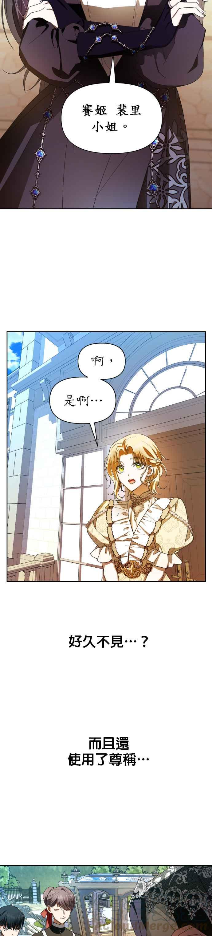 恶女的变身韩漫全集-第61话 嚐嚐被信任的人背叛的滋味无删减无遮挡章节图片 