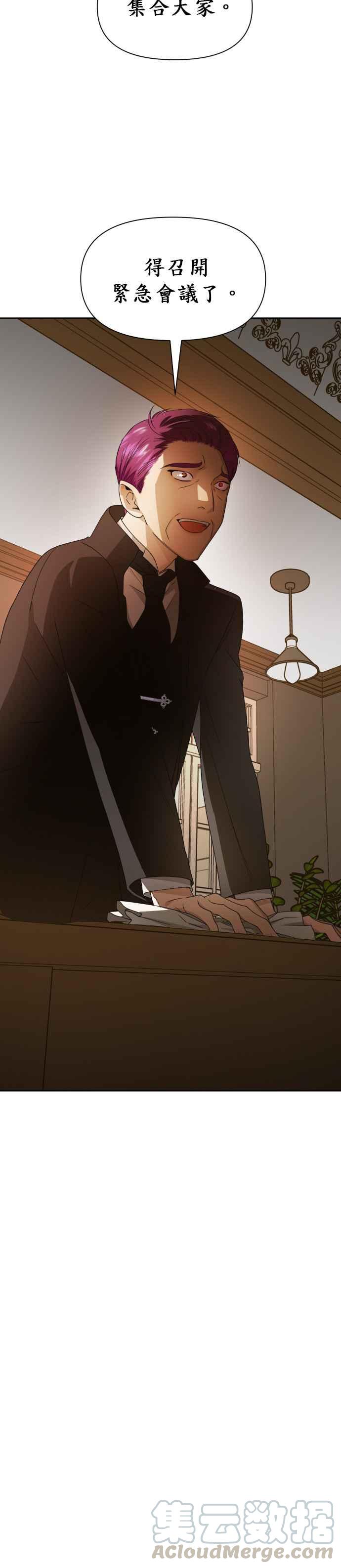 恶女的变身韩漫全集-第63话 刮起腥风血雨(2)无删减无遮挡章节图片 